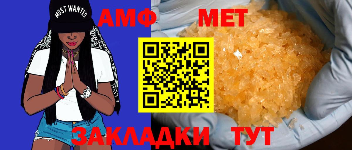 Amphetamine Premium Рузаевка
