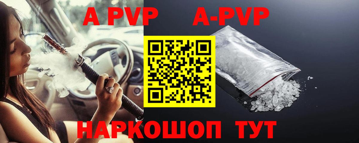 Alpha PVP крисы CK  где купить наркотик  Рузаевка  Alpha-PVP  Альфа ПВП мука  Вход с VPN 
