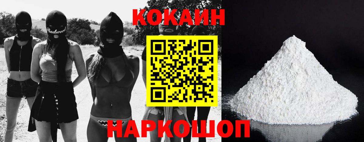 Рузаевка  КОКАИН Fish Scale  Кокаин  Вход с VPN 