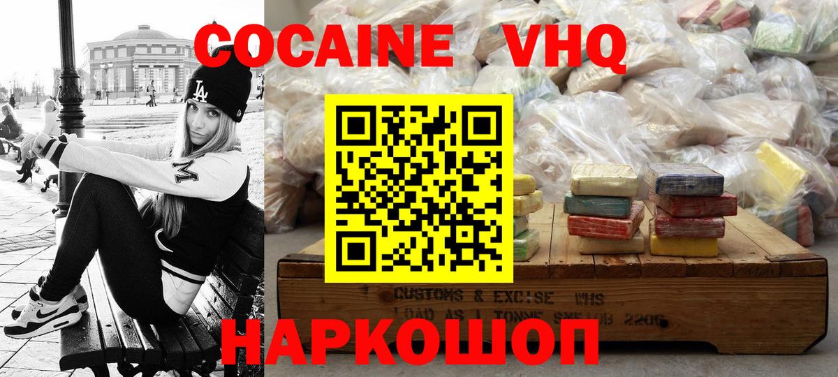 COCAIN Боливия Рузаевка