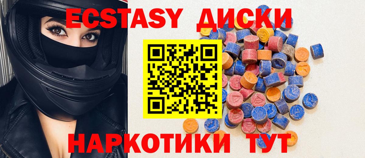 Ecstasy 280мг  где можно купить наркотик  Рузаевка  Ecstasy TESLA  Вход с VPN  Экстази 