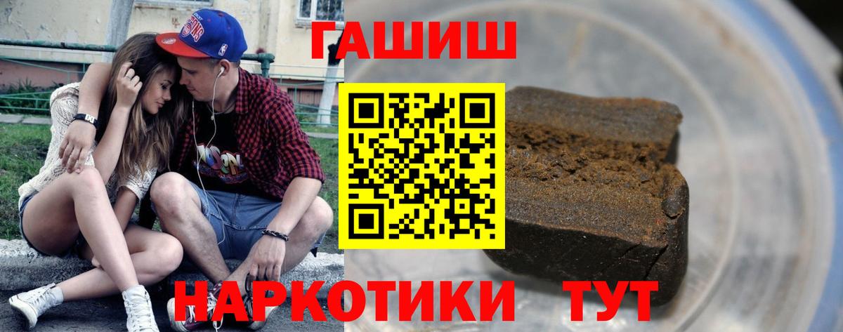 Гашиш гашик Рузаевка