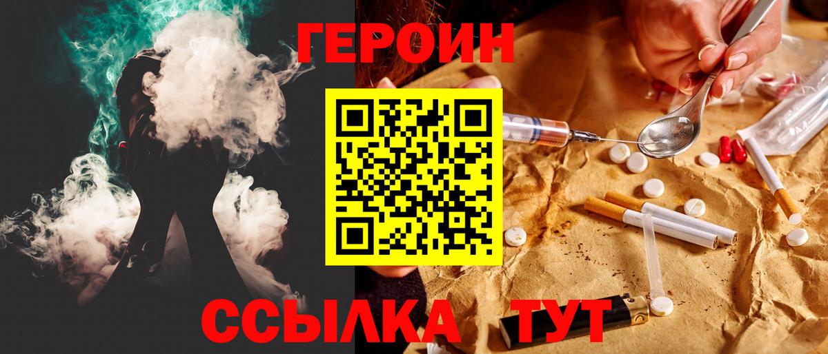 Героин герыч Рузаевка