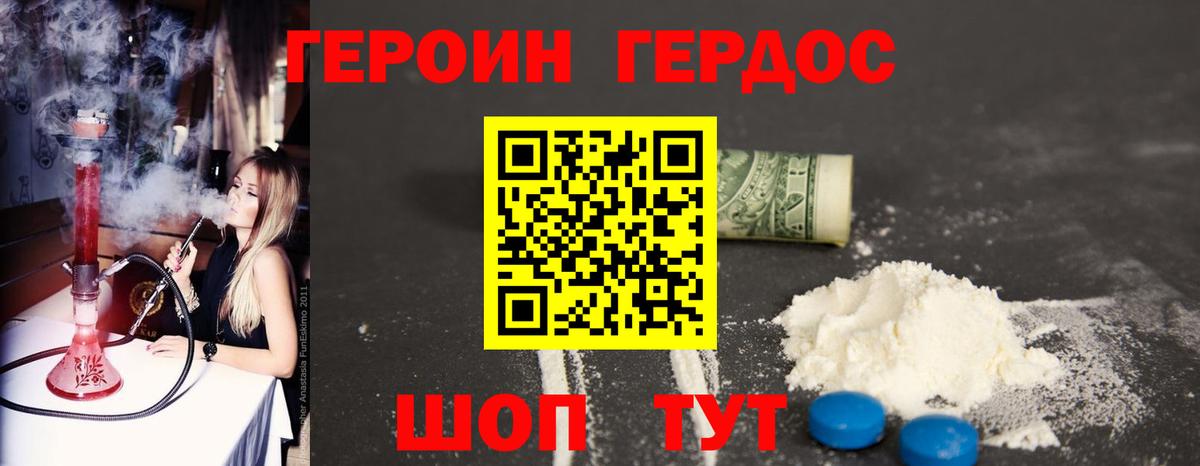Рузаевка  Героин  Вход с VPN  Героин Афган 