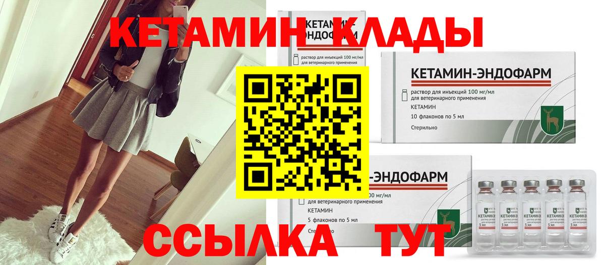 Кетамин VHQ Рузаевка
