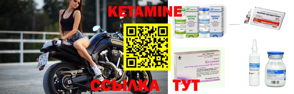 КЕТАМИН ketamine  Вход с VPN  Рузаевка 