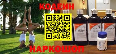 альфа пвп Славянск-на-Кубани