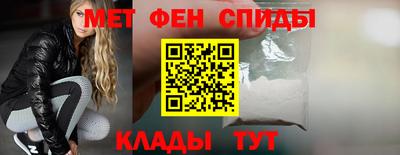 альфа пвп Славянск-на-Кубани
