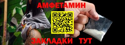 альфа пвп Славянск-на-Кубани