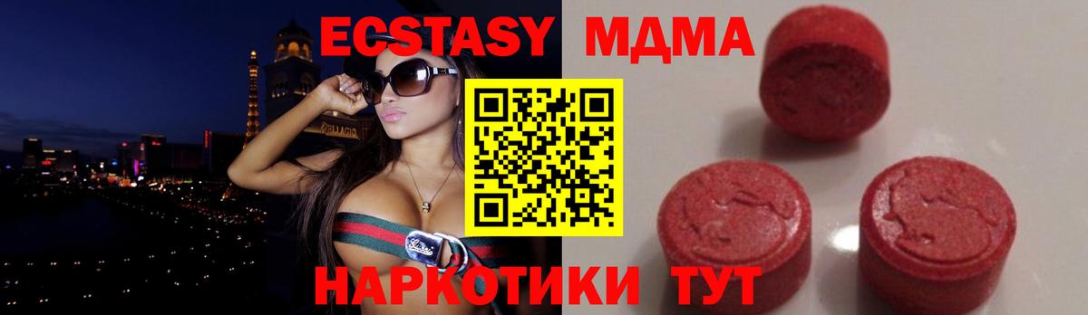 Рузаевка  MDMA VHQ  Вход с VPN  MDMA молли 