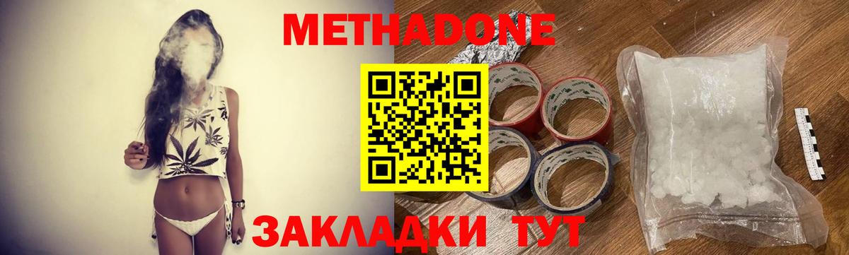 Рузаевка  МЕТАДОН мёд  Вход с VPN 