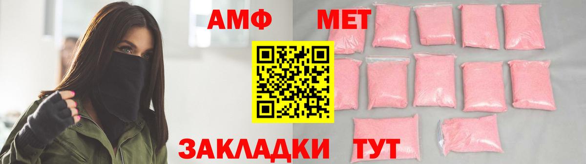 МЕТАМФЕТАМИН пудра  Вход с VPN  МЕТАМФЕТАМИН пудра  Рузаевка 