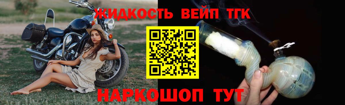 наркота  Дистиллят ТГК вейп  Дистиллят ТГК Wax  Вход с VPN  Рузаевка 